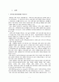 보육시설 평가 인증정책 찬성과 반대 2페이지