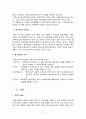 보육시설 평가 인증정책 찬성과 반대 3페이지