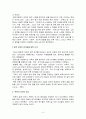 보육시설 평가 인증정책 찬성과 반대 4페이지