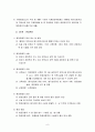 보육시설 평가 인증정책 찬성과 반대 9페이지