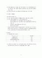 보육시설 평가 인증정책 찬성과 반대 10페이지