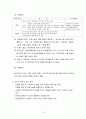 보육시설 평가 인증정책 찬성과 반대 11페이지