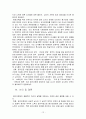 보육시설 평가 인증정책 찬성과 반대 13페이지