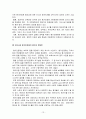 보육시설 평가 인증정책 찬성과 반대 14페이지