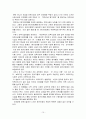 보육시설 평가 인증정책 찬성과 반대 16페이지