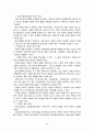 보육시설 평가 인증정책 찬성과 반대 17페이지