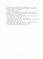 보육시설 평가 인증정책 찬성과 반대 18페이지