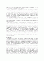 장애 아동 복지 사업의 현황 및 실태  4페이지
