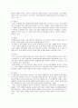 장애 아동 복지 사업의 현황 및 실태  7페이지