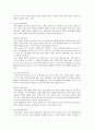 장애 아동 복지 사업의 현황 및 실태  9페이지