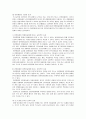 장애 아동 복지 사업의 현황 및 실태  15페이지