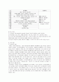 장애 아동 복지 사업의 현황 및 실태  25페이지