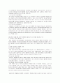 장애 아동 복지 사업의 현황 및 실태  31페이지