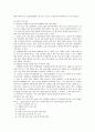 장애 아동 복지 사업의 현황 및 실태  32페이지