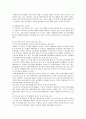 장애 아동 복지 사업의 현황 및 실태  36페이지