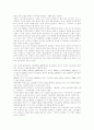 [경제경영] 브랜드에 대하여 6페이지