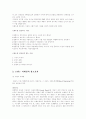 [경제경영] 브랜드에 대하여 7페이지