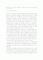 [경제경영] 브랜드에 대하여 8페이지