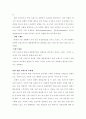 [경제경영] 브랜드에 대하여 9페이지