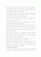 [경제경영] 브랜드에 대하여 10페이지