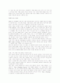 [경제경영] 브랜드에 대하여 12페이지