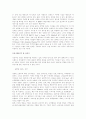 [경제경영] 브랜드에 대하여 14페이지
