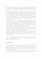[경제경영] 브랜드에 대하여 15페이지
