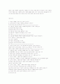 [경제경영] 브랜드에 대하여 16페이지