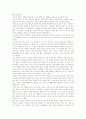 [경제경영] 브랜드에 대하여 17페이지