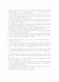 [경제경영] 브랜드에 대하여 19페이지