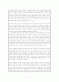  한국의 신 자유주의와 민주주의 2페이지