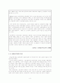 한국의 신 자유주의와 민주주의 3페이지