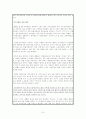  한국의 신 자유주의와 민주주의 6페이지