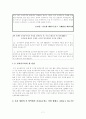  한국의 신 자유주의와 민주주의 7페이지