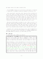  한국의 신 자유주의와 민주주의 8페이지