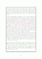  한국의 신 자유주의와 민주주의 9페이지