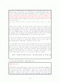  한국의 신 자유주의와 민주주의 10페이지