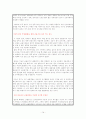  한국의 신 자유주의와 민주주의 14페이지