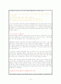  한국의 신 자유주의와 민주주의 16페이지