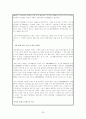  한국의 신 자유주의와 민주주의 20페이지
