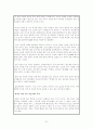  한국의 신 자유주의와 민주주의 21페이지