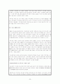  한국의 신 자유주의와 민주주의 23페이지