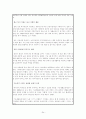  한국의 신 자유주의와 민주주의 24페이지