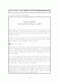  한국의 신 자유주의와 민주주의 26페이지