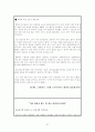  한국의 신 자유주의와 민주주의 27페이지