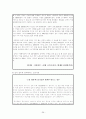  한국의 신 자유주의와 민주주의 29페이지