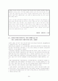  한국의 신 자유주의와 민주주의 30페이지