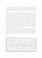  한국의 신 자유주의와 민주주의 31페이지