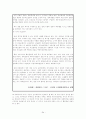  한국의 신 자유주의와 민주주의 34페이지