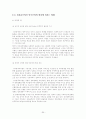  한국의 신 자유주의와 민주주의 35페이지